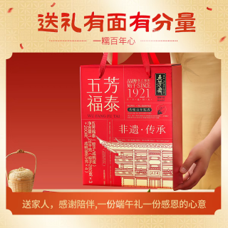 五芳斋浓情粽礼盒：咸甜双口味，送礼体面不踩雷