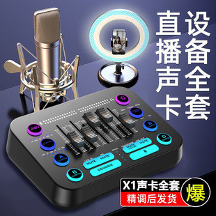 声卡怎么选？别被参数忽悠，这几点才决定你录出来的声音好不好
