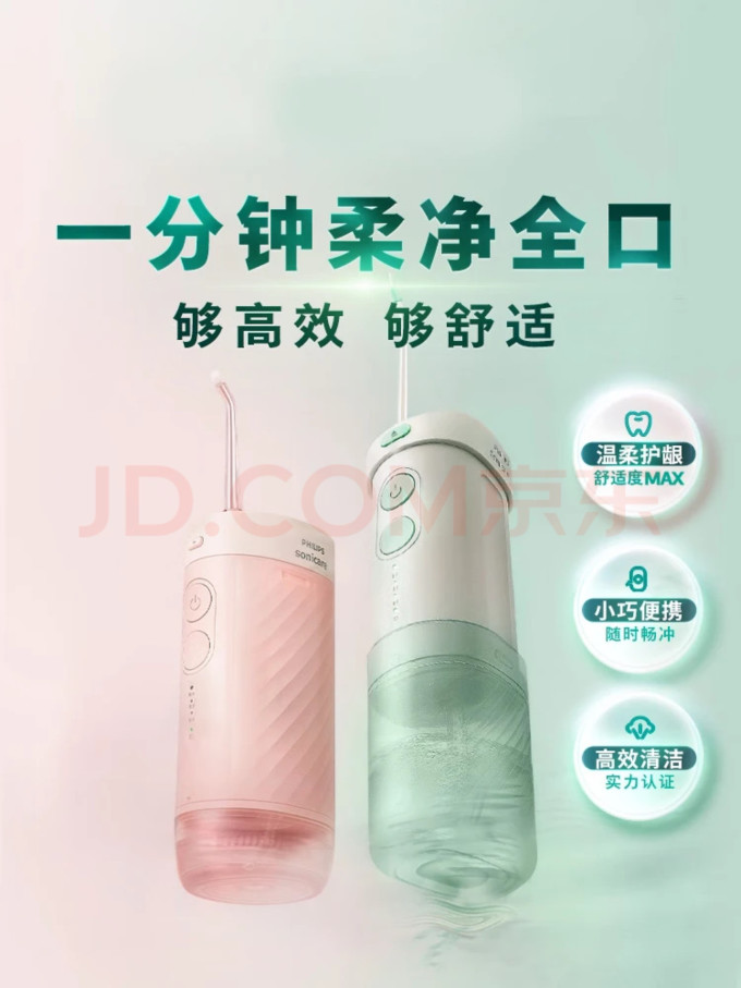 飞利浦冲牙器