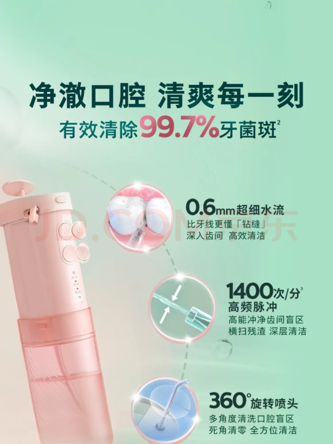 飞利浦冲牙器