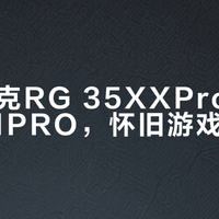 怀旧掌机VS全能PC掌机：你更适合哪一种？