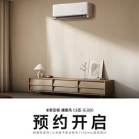 小米1.5匹空调怎么选？四款主力机型深度对比，省电、静音、速冷全解析