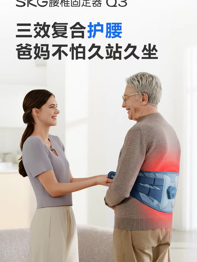 被爸爸反复安利的SKG护腰，暖腰超舒服