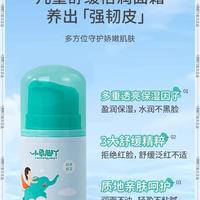 儿童面霜避坑指南：认准妆字号+小金盾，警惕“速效”陷阱