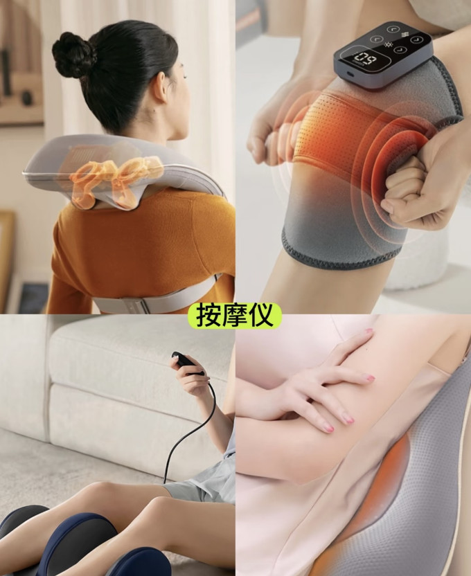 按摩保健