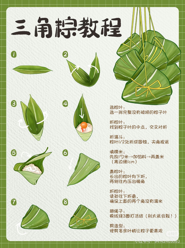 青塘大黄米红枣粽的详细步骤