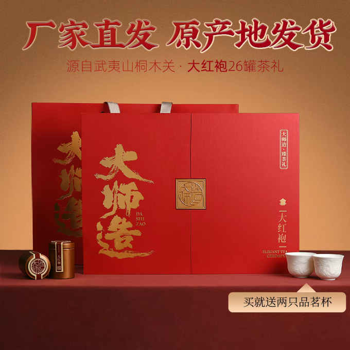 大红袍茶类