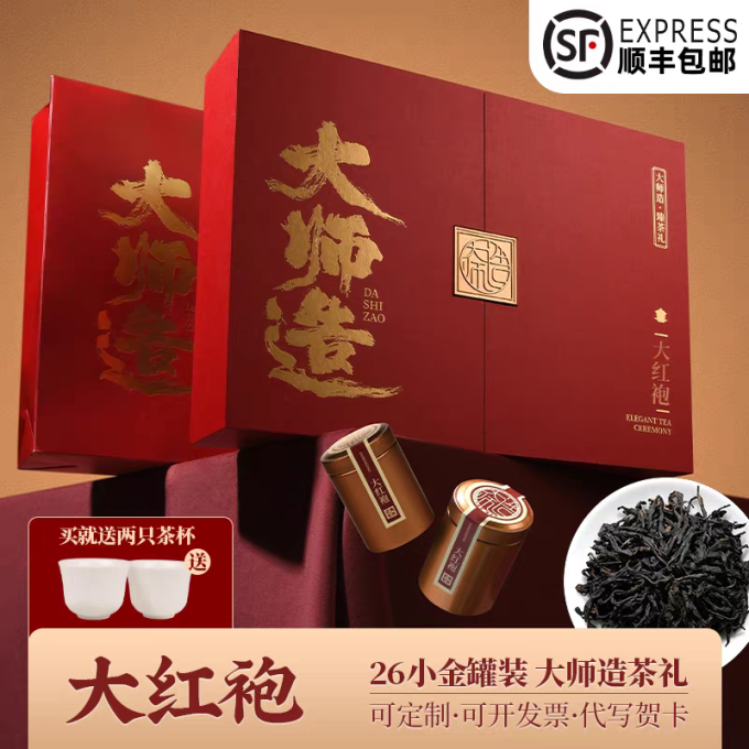 大红袍茶类