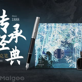 学生练字选78G，商务送礼盯派克IM，88G颜值党慎入