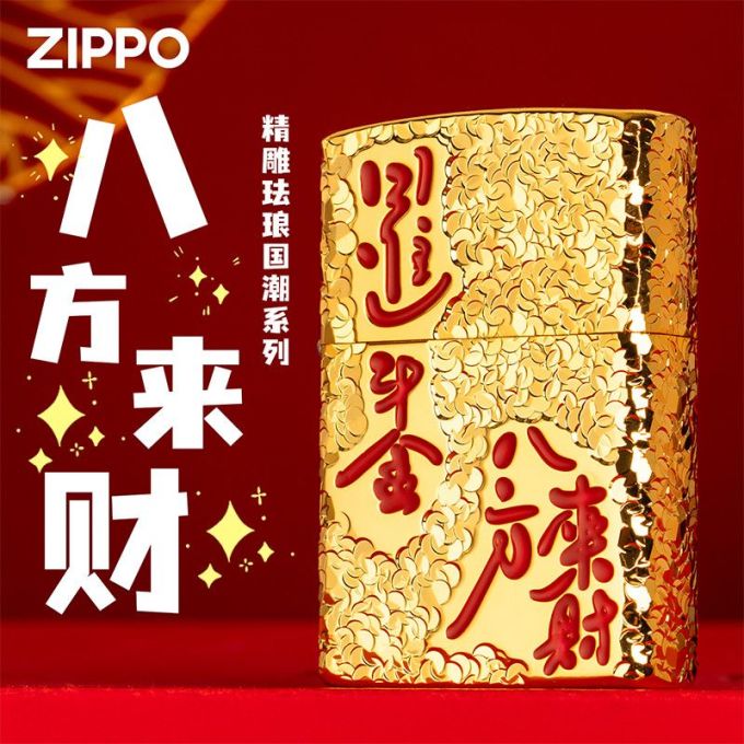 之宝打火机