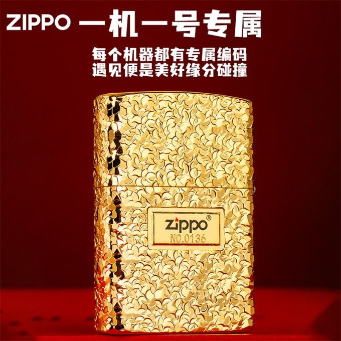 之宝打火机