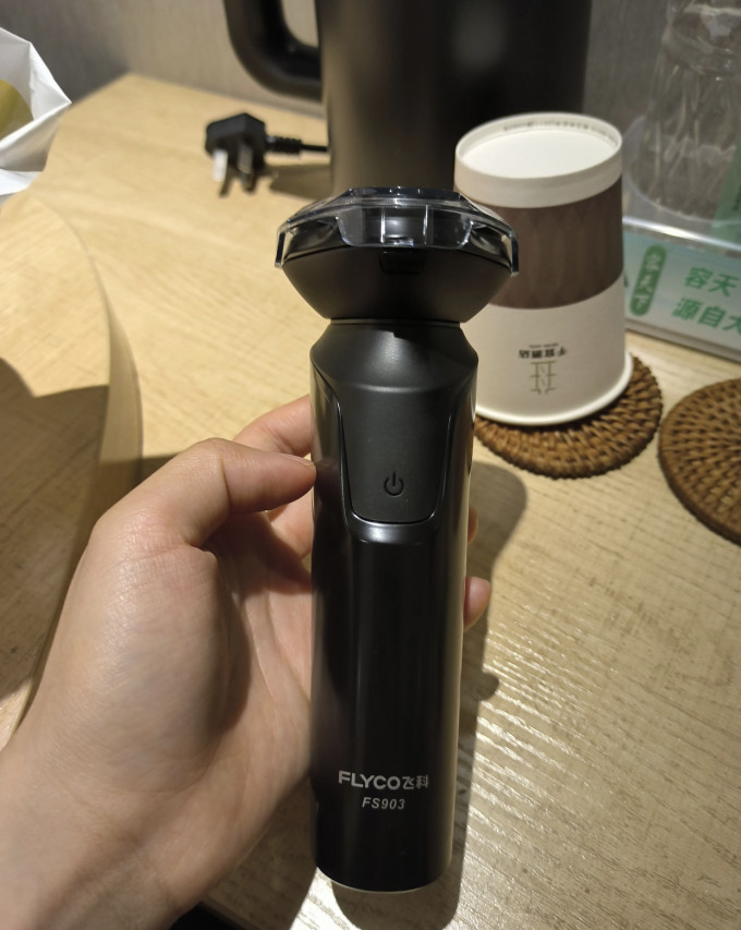 剃须除毛