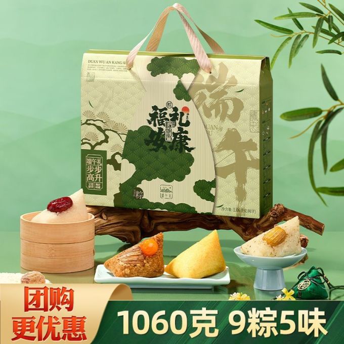 华美粽子