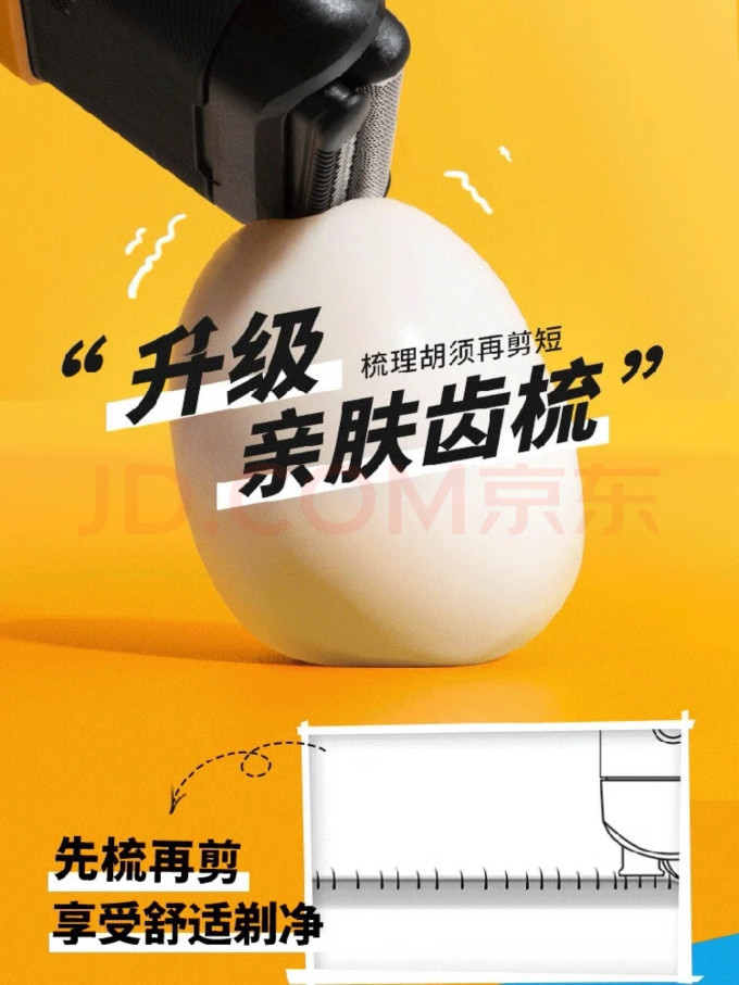 博朗电动剃须刀