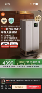 小米空气净化器ultra增强版有必要买延保吗