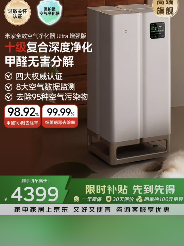 小米空气净化器ultra增强版有必要买延保吗