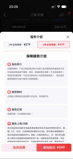 小米空气净化器ultra增强版有必要买延保吗