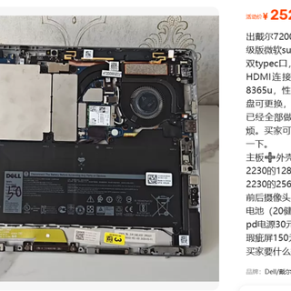售价252元的戴尔7200无屏准系统平板，作为低性能小主机正正好
