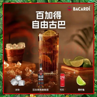 送礼指南｜百加得黑朗姆（Bacardi Black / Carta Negra）