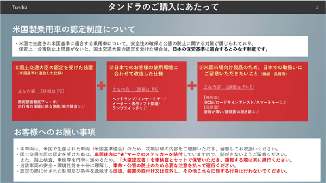 别迷信进口!丰田、日产提醒:美产车品质或不及日本本土车