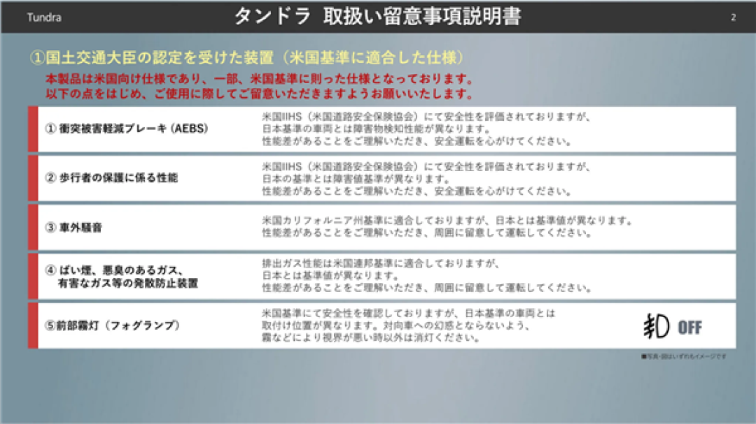 别迷信进口!丰田、日产提醒:美产车品质或不及日本本土车