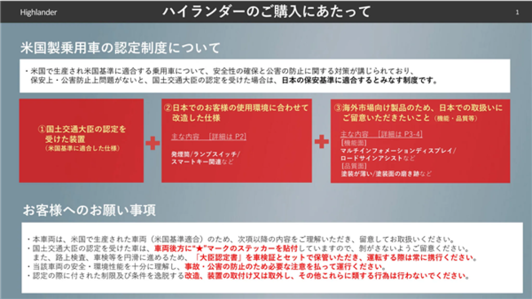 别迷信进口!丰田、日产提醒:美产车品质或不及日本本土车