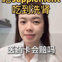 每天一把保健品，是为健康兜底还是给肝肾挖坑？