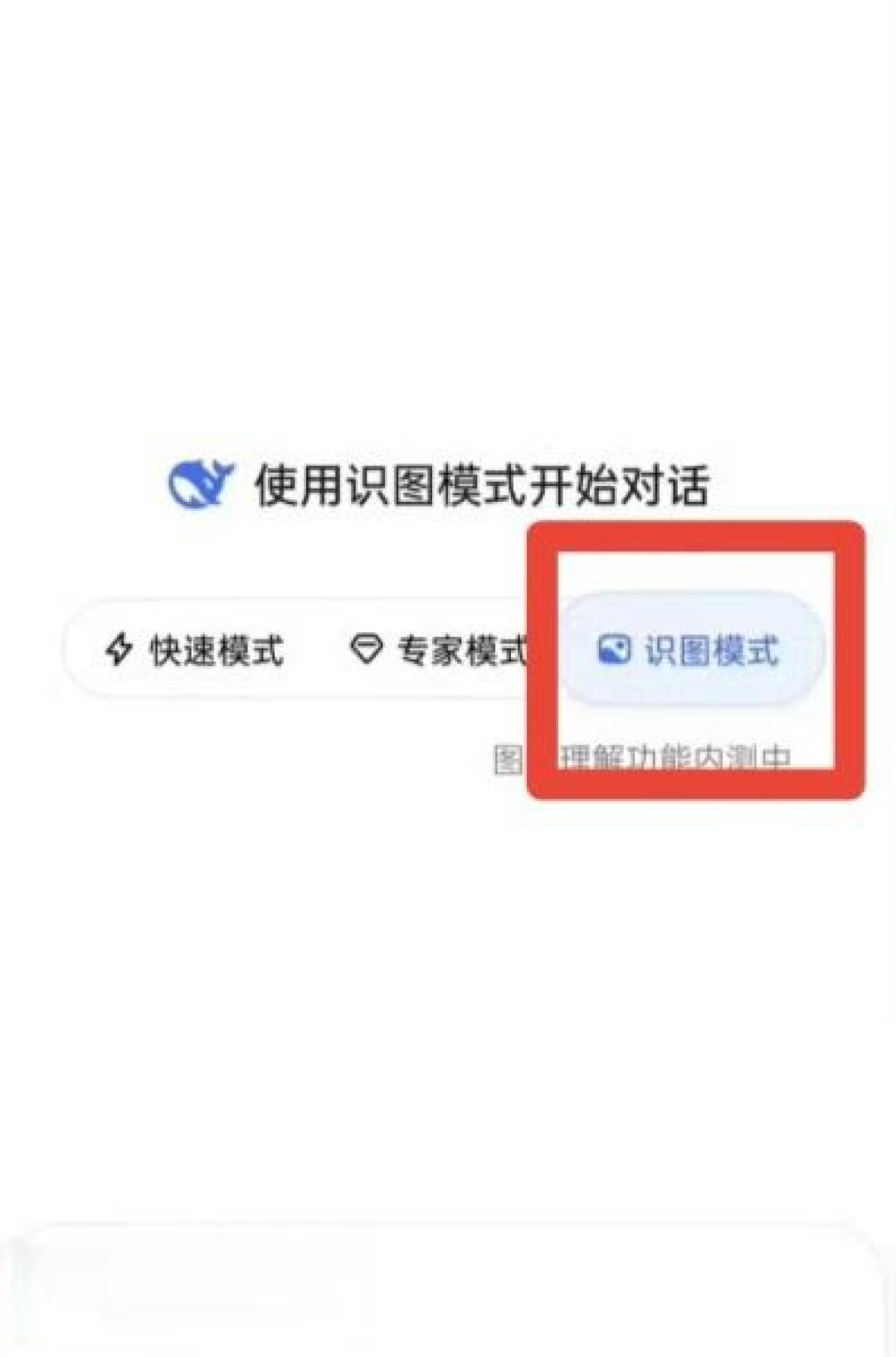 DeepSeek识图首发评测：截图一秒转代码，但竟认不出自家老板？