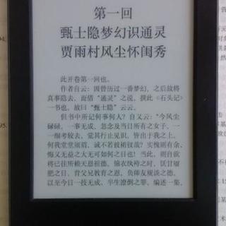 墨水屏选购真相：轻≠舒服，握感比重量更重要