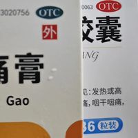 Move Free到底能不能治关节炎？一文说清蓝帽子、跨境电商和虚假宣传红线