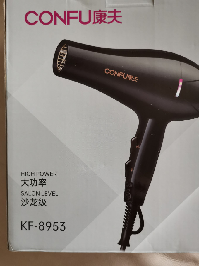 康夫电吹风