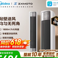 美的空调 全面风 大3匹 风尊二代 客厅立式柜机 购买分析