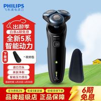 300-500元剃须刀怎么选？飞利浦S5066凭啥成父亲节高情商礼物