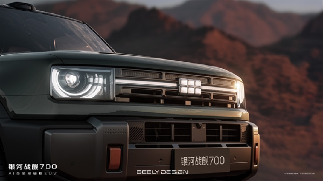 全球量产动力最强插混硬派SUV 吉利银河战舰700官图发布