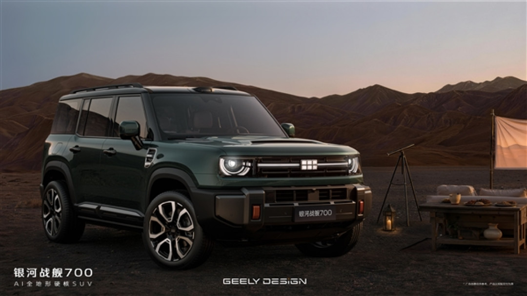 全球量产动力最强插混硬派SUV 吉利银河战舰700官图发布