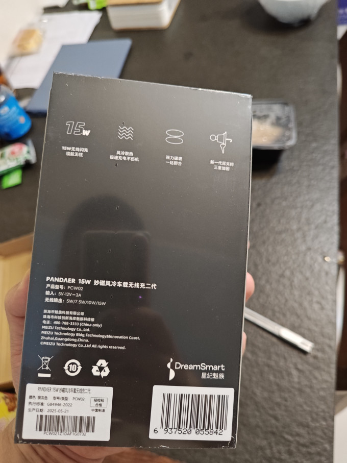 魅族车载充电器