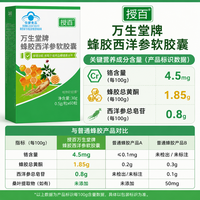 市面上蜂胶铬产品怎么选哪个牌子的性价比高