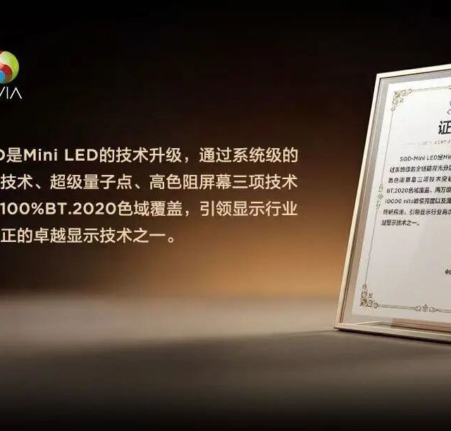 2026 MiniLED选购指南：分区、亮度、色域怎么选才不踩坑？