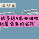 实战自己手搓4米咖啡馆吧台，铝型材是否真的省钱（中）