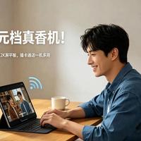 学生党选平板避坑指南：护眼、快充、大屏怎么选才不踩雷？