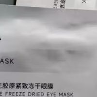 混合型黑眼圈+水肿眼袋不医美能救吗？CA 冻干眼膜真实使用分享