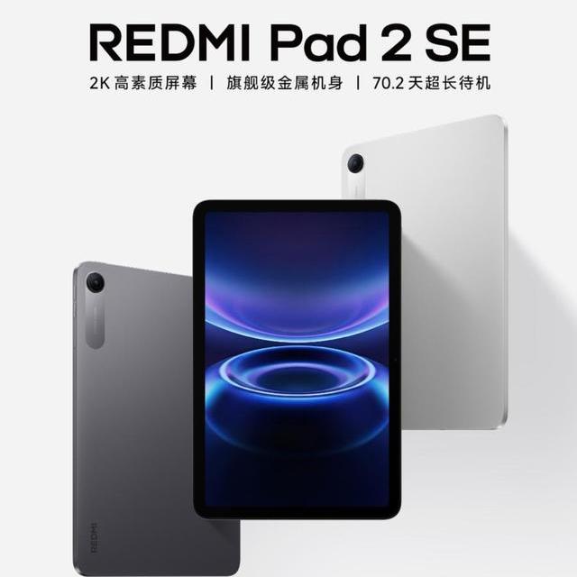 千元学习平板怎么选？柔光屏+高刷LCD成护眼新标配