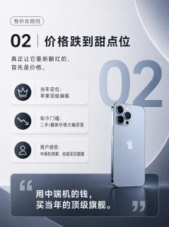梦回神机！iPhone13 Pro Max突然爆火｜两三千档苹果真香机解析