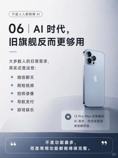 梦回神机！iPhone13 Pro Max突然爆火｜两三千档苹果真香机解析