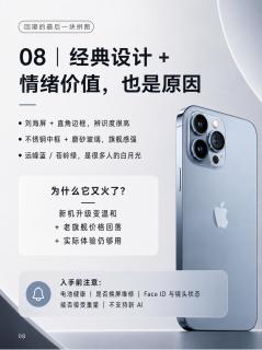梦回神机！iPhone13 Pro Max突然爆火｜两三千档苹果真香机解析