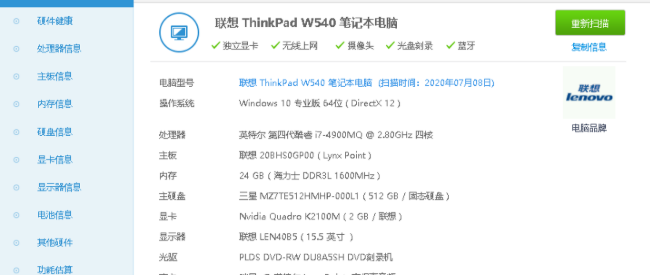 好物推荐 篇零：当年卖2万的ThinkPad移动工作站，现在600块能吃火锅了？