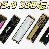 PCIe5.0固态硬盘选购推荐！经实测，铠侠VE10才是一步到位的选择