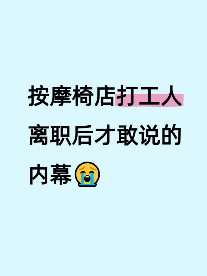 按摩椅