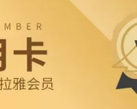 会员资讯 篇零：2026日常休闲会员性价比TOP6！从修图听歌到阅读追剧听书