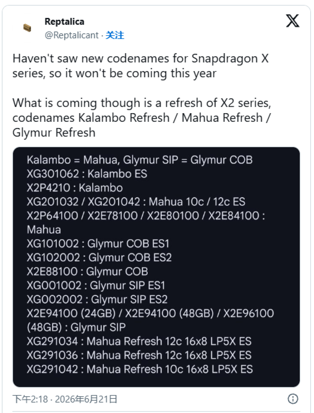 内存短缺冲击PC市场!高通骁龙X3推迟至2027年发布